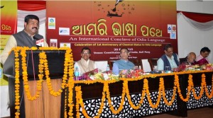 Odia Language Conference in Delhi