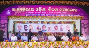 Utkal Divas 