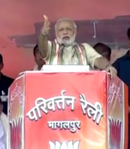 Modi-Bhagalpur-Rally