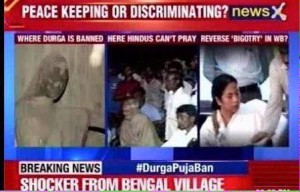 Durga-Puja-Ban1