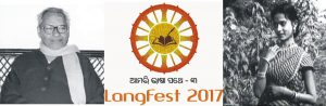 Jharana Dash, Ghanashyam Mohapatra -Ama Gourav Samman