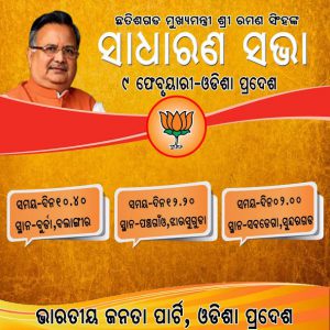 Raman Singh