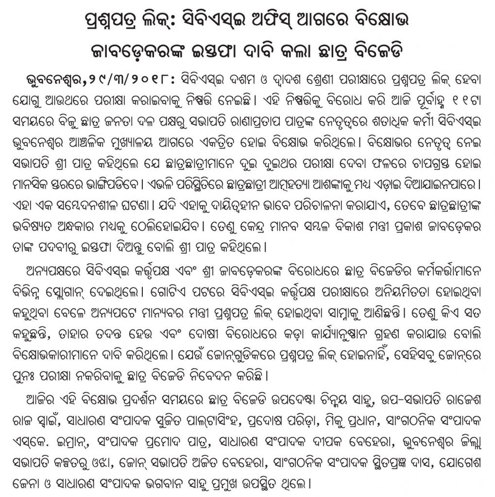 BJD Odisha