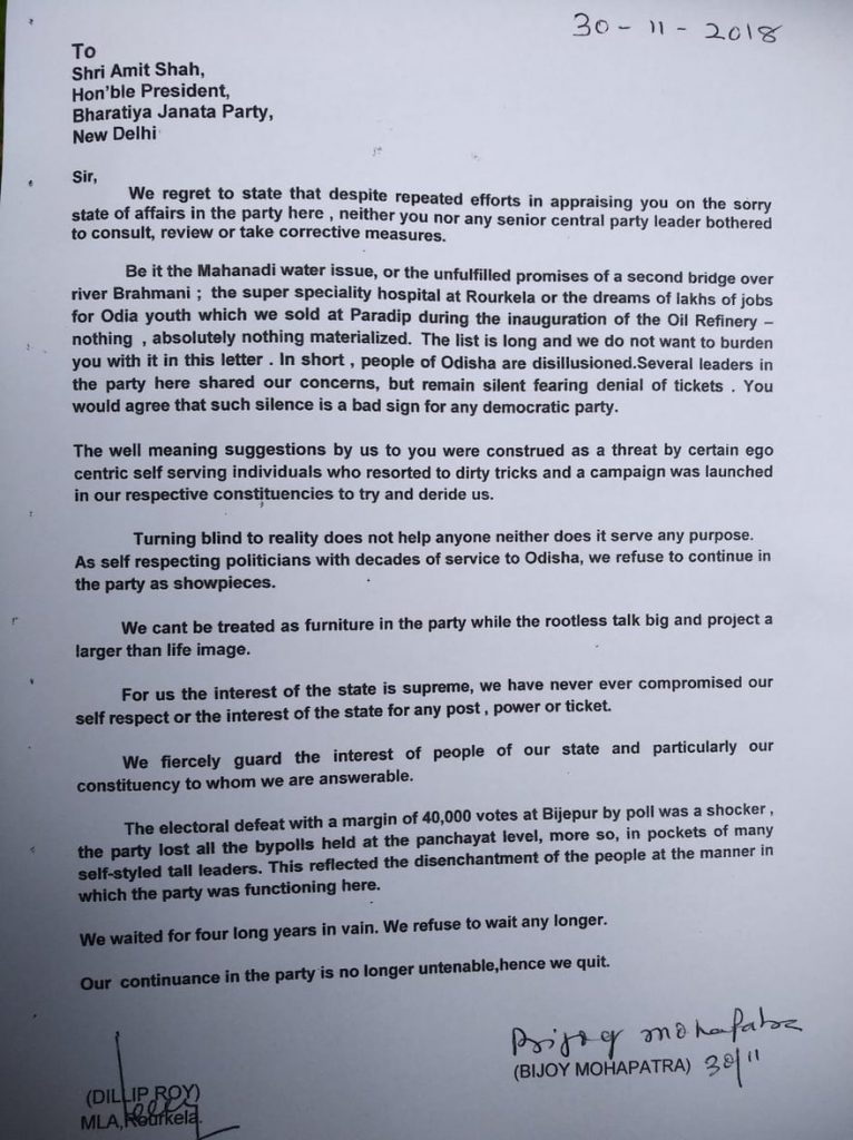 Bijoy-Mohapatra Letter