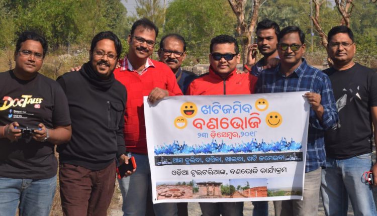 Khati Jamiba Odisha Odia Twitterati
