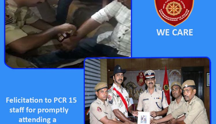 Commissionerate Police PCR 15 First Aid