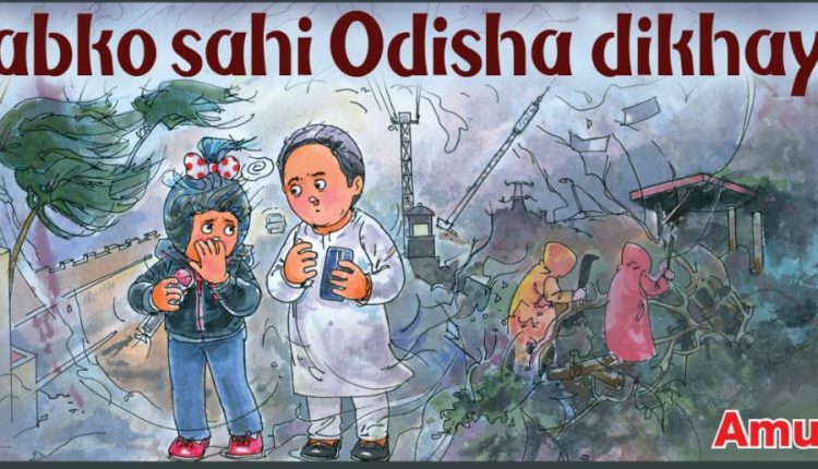 Amul Odisha Fani
