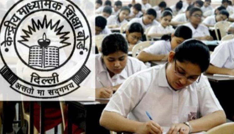 CBSE 10th Results 2019