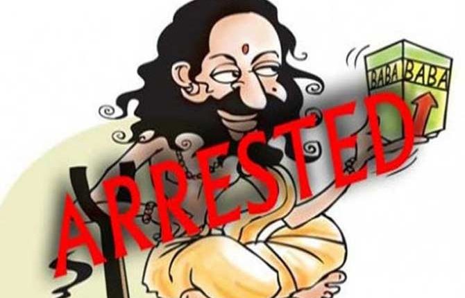 Fraud Baba Arrested