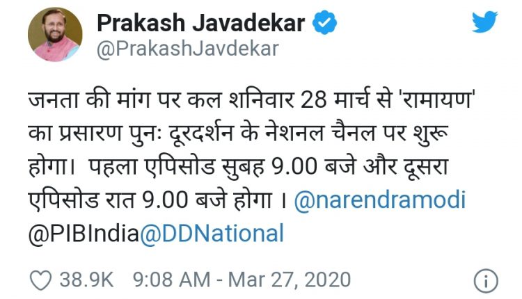 India TV Serial Ramayan