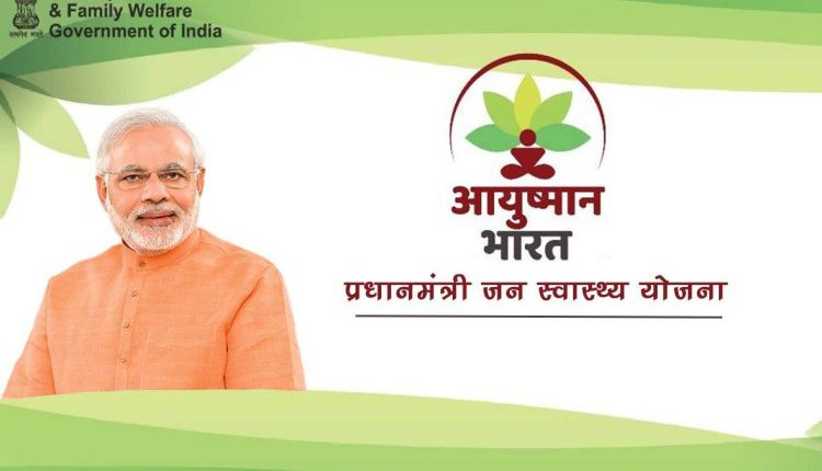 Odisha Naveen Patnaik Ayushman Bharat Yojana