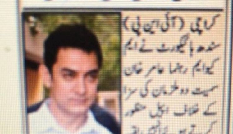 India Pakistan Media Amir Khan