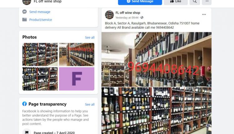 Odisha Facebook Cyber Fraud