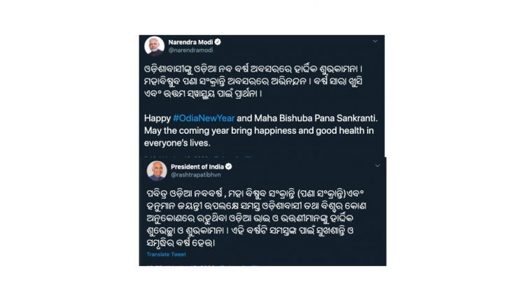 Odisha Festival Ramnath Kovind Narendra Modi