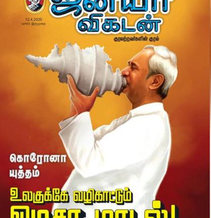 Odisha Naveen Patnaik