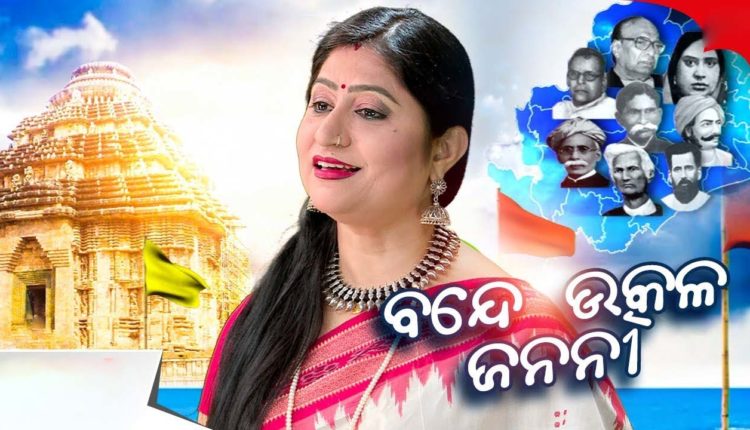 Bande Utkala Janani Full Song